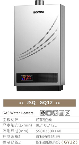 JSQ GQ12ȼ���ˮ��