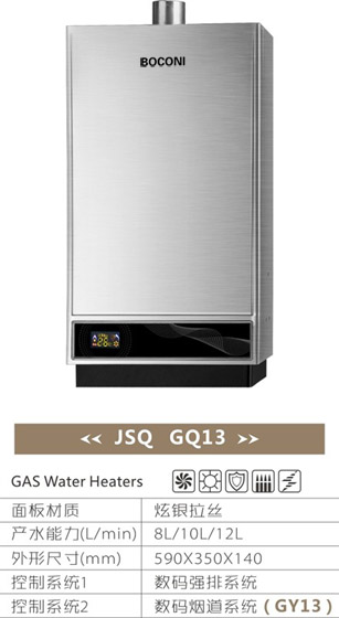 JSQ GQ13ȼ���ˮ��