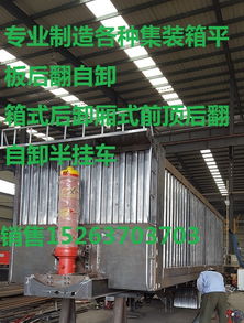 中山全新集裝箱式自卸卡拖板車前頂重心低質量好價格 廠家 圖片